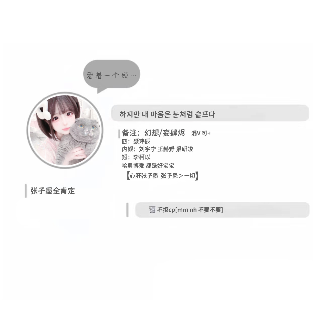 墨水扩关[超话] 🈷️🈷️三代墨唯 我属↓张子墨＞一切 ​​​