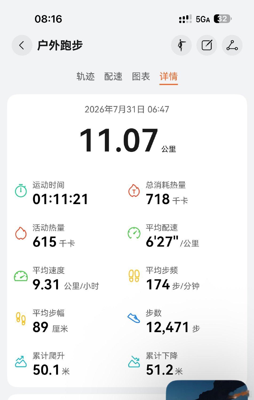 难得阴天 