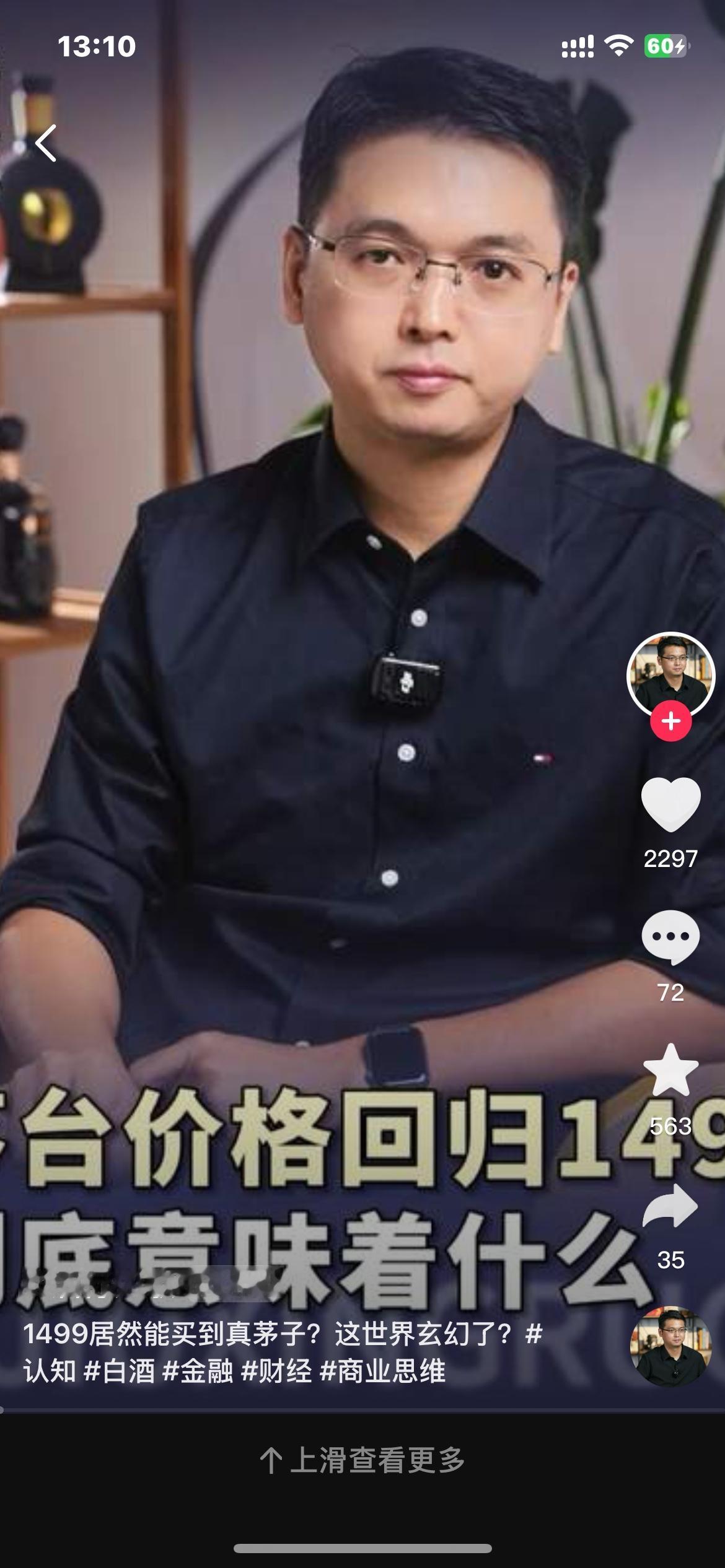 茅台回归1499元指导价
核心是供需、渠道改革与市场环境三重因素叠加。供给端，2