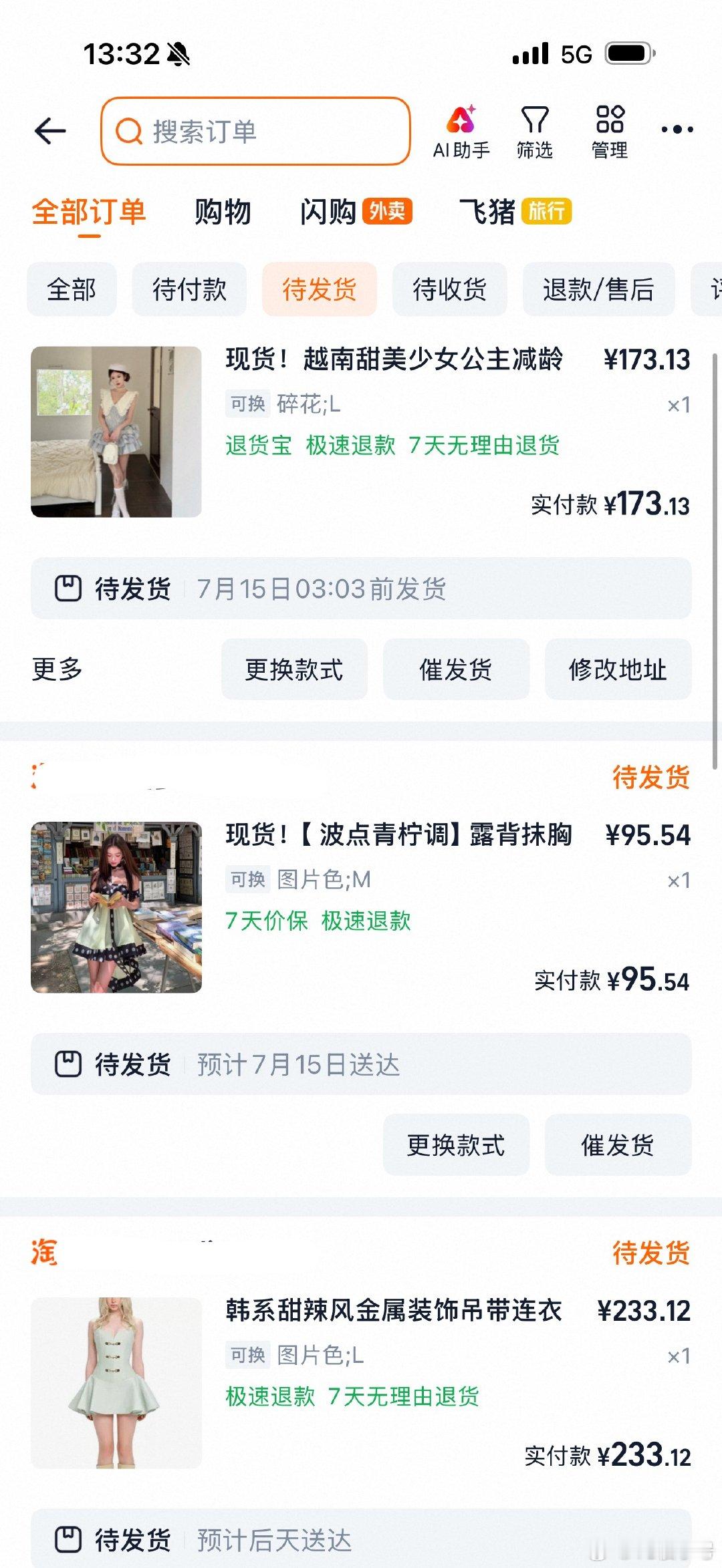 屏幕前的家人们觉得有发货的风险吗……下周日我能穿上这三条裙子中的一条吗………… 