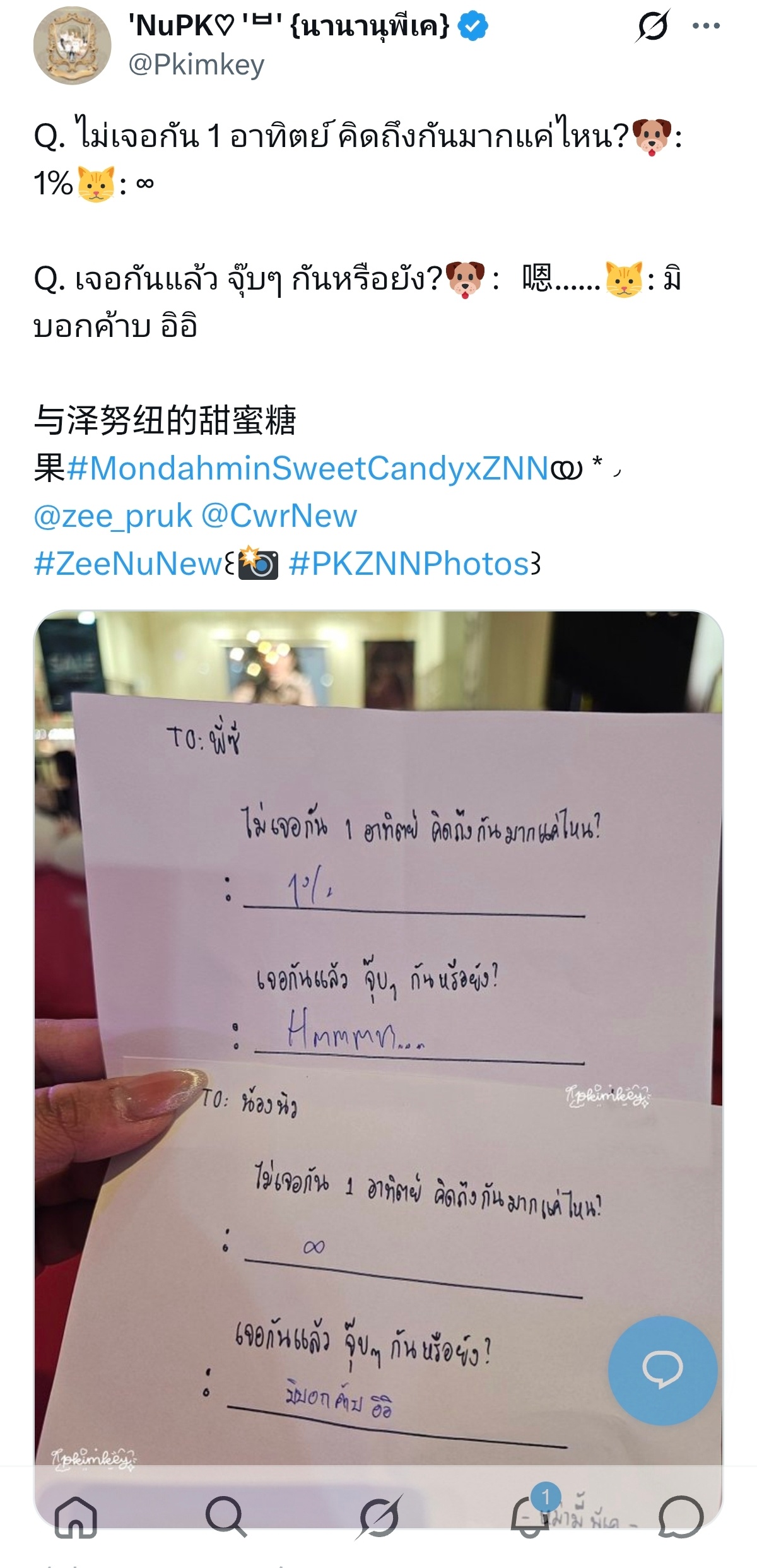 zeenewzeenunew 问： 一周没见，有多想对方？🐺：1%🐱：∞问：