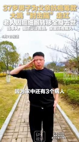 安徽池州，37岁男人，妻子患血液病引发眼疾、岳父得红斑狼疮、父亲直肠癌晚期。他在