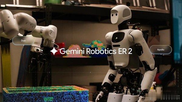 【谷歌发布GeminiRoboticsER2机器人模型】谷歌发布最强具身推理模型