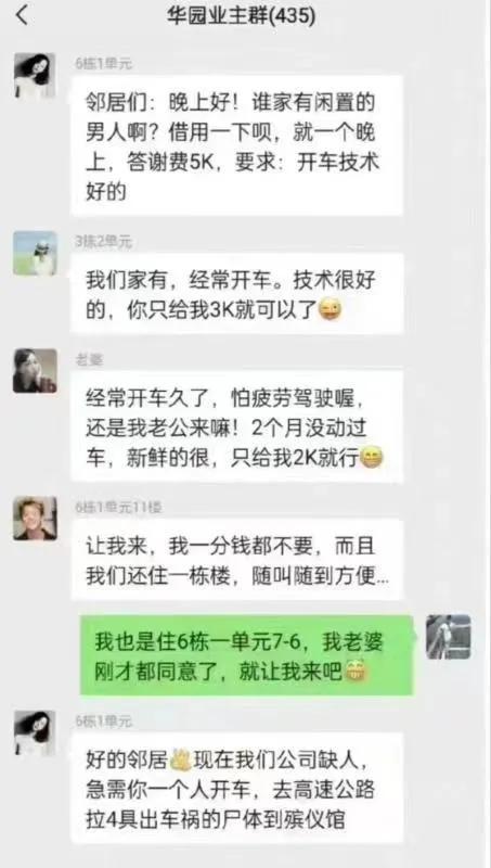 大哥草率了，没想到对方说的是真的开车[笑哭]