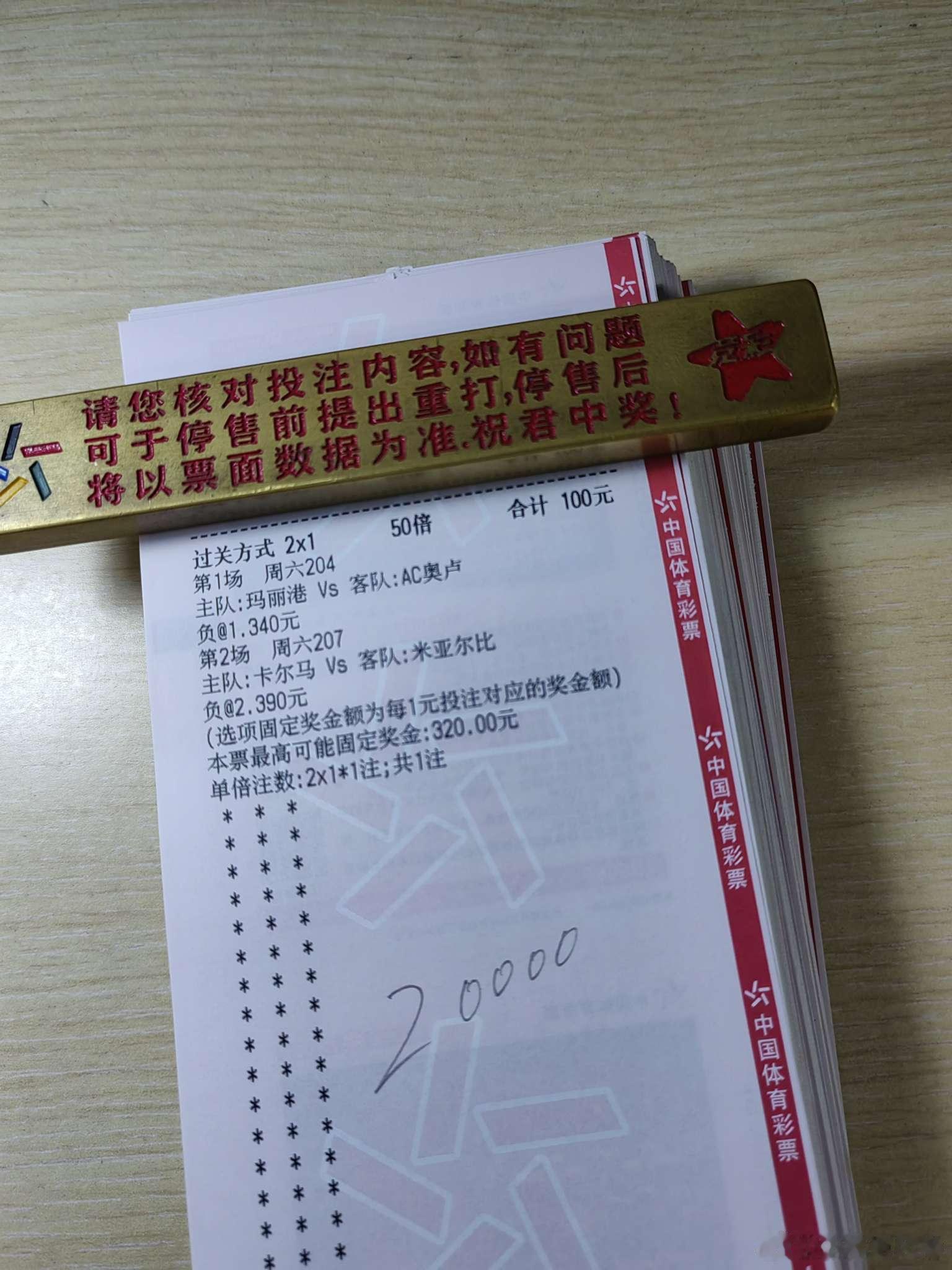 7月25日日常！每日足球五大联赛这里有料 推荐！004  芬超玛丽港vsac奥卢
