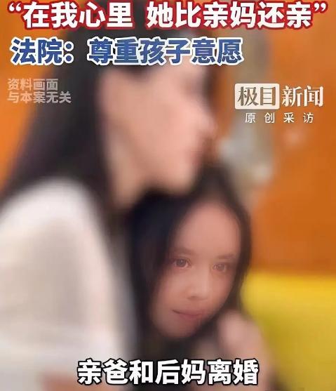 湖北，一个叫小钱的少女，3岁时爸爸娶了一个继母，不料，在她15岁时，2人闹离婚，