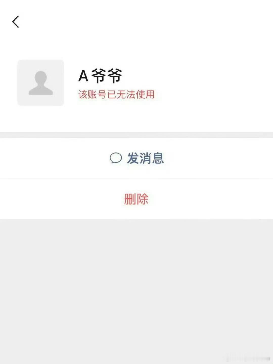 微信把我去世爷爷的帐号注销了微信几乎把每个人捆绑在线上