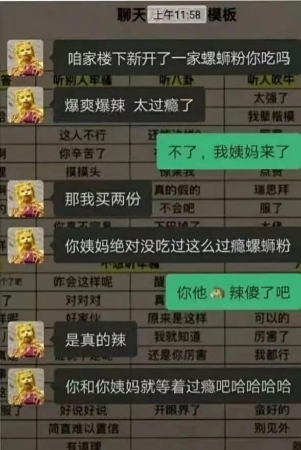我怀疑他是故意装听不懂的[黑线]