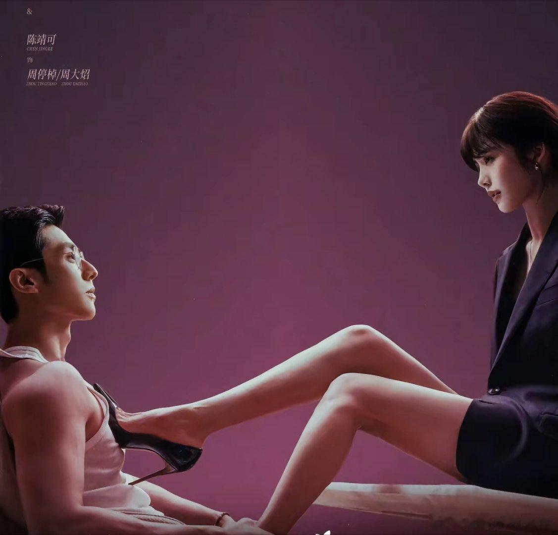 蔡文静又一部好戏来了，踏着高跟鞋踩在男主胸上，这封面也好绝啊！前有《钢铁森林》，