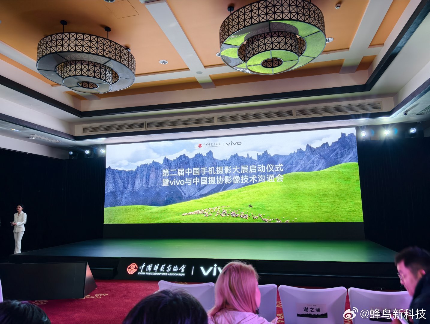第二届中国手机摄影大展启动仪式暨vivo与中国摄协影像技术沟通会即将开始，已经入