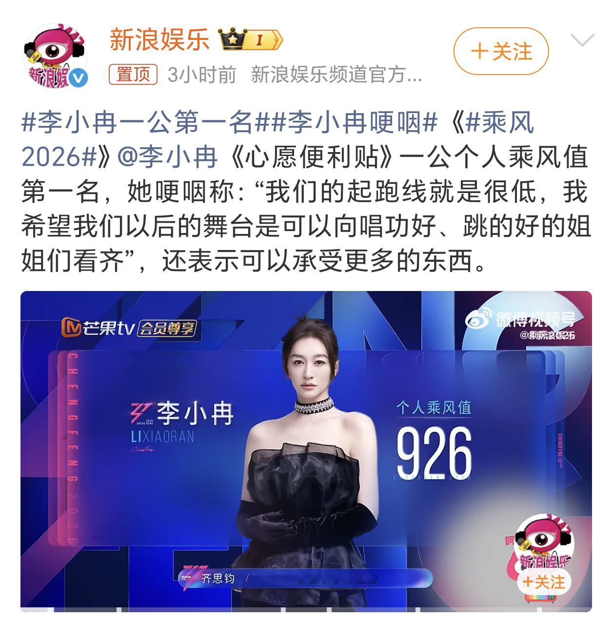 李小冉一公第一名这几天已经被「一天一天，贴近你的心。你开心，我关心」给洗脑了，满