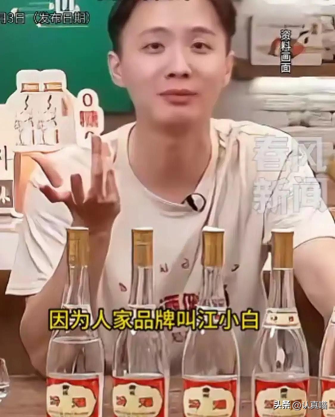 刚刷到这条消息，
江小白告东方甄选，法院判了30万。事情还得从2024年7月说起