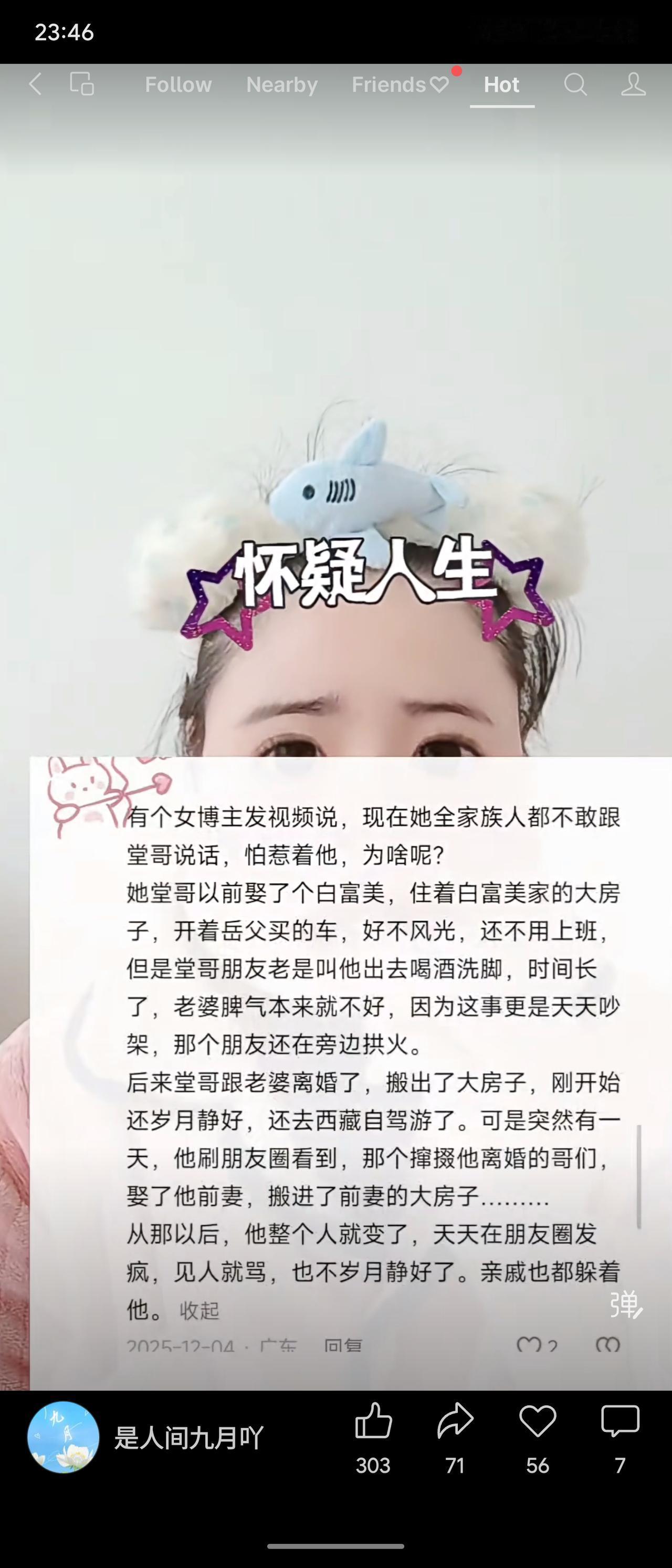堂哥依赖妻子家境生活，因朋友撺掇离婚。后发现该朋友竟与前妻结婚并入住原宅，深受刺