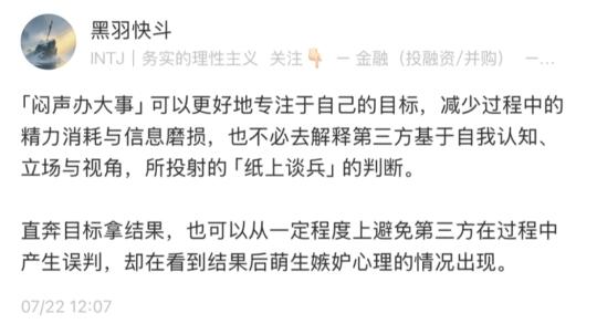 为什么你要做的事，先不要说出来