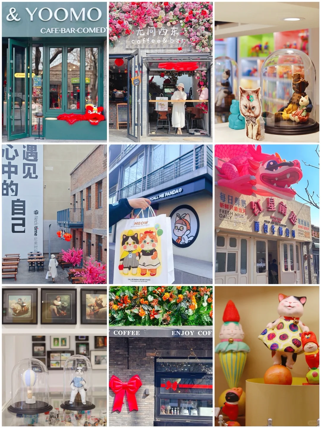 二刷！北京这条citywalk路线好玩好吃超出片