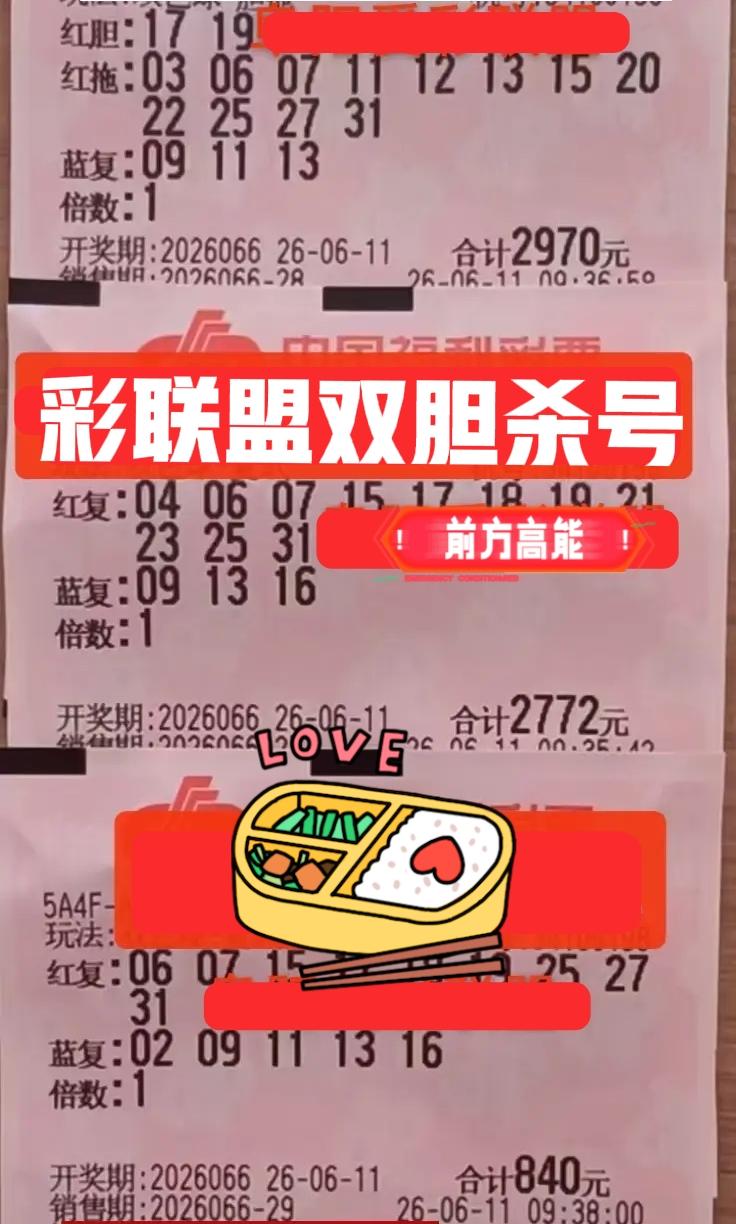 彩联盟的双胆大票又来啦！这一期似乎原封不动，直接守号！前区胆码17和19两个二区