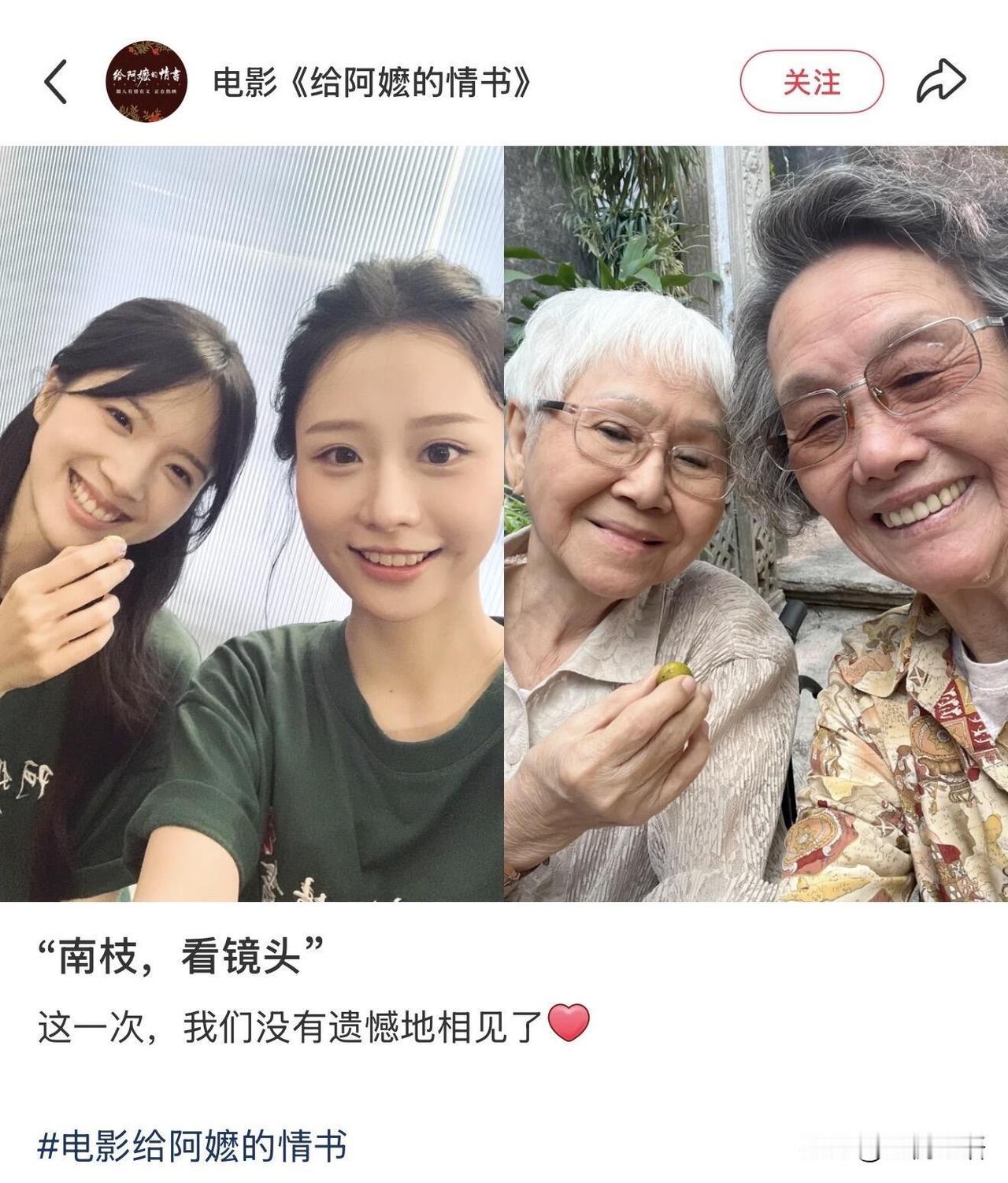看完《给阿嬷的情书》哭到散场！后劲真的太大了

本来觉得近几年大银幕没什么能打的