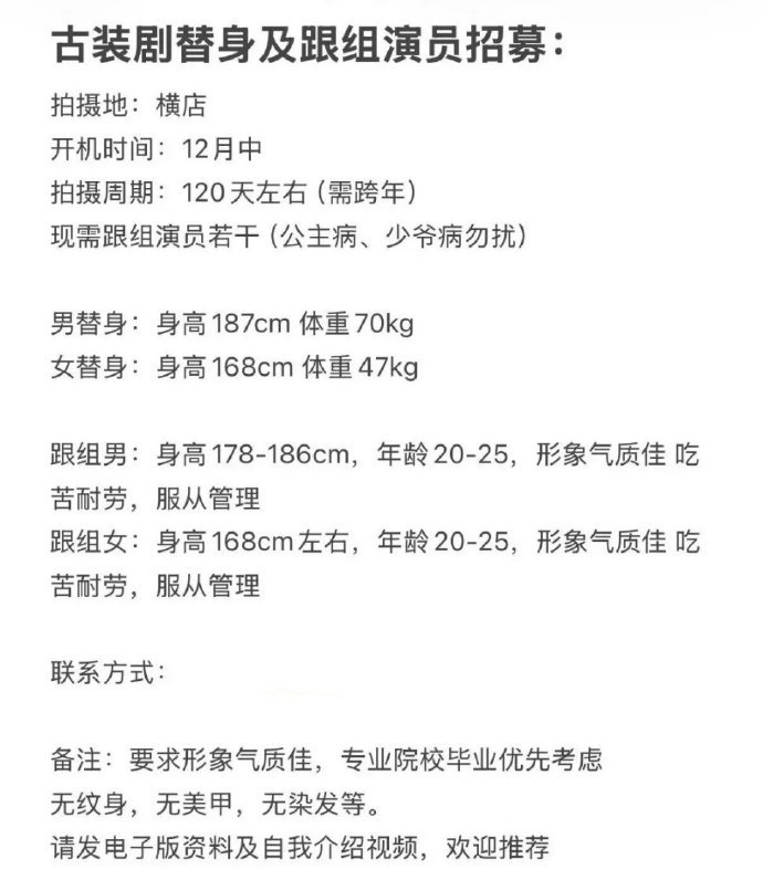 嫁金钗剧组出组讯田曦薇嫁金钗组讯班底田曦薇嫁金钗预计12月开机剧组组讯出炉，金牌