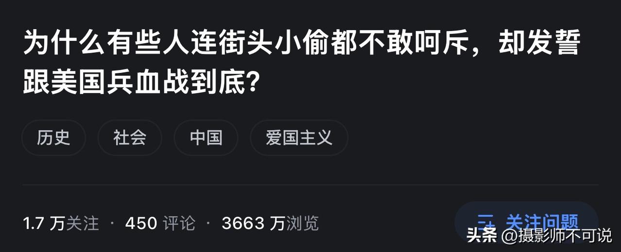 为什么有些人连街头小偷都不敢呵斥，却发誓跟美国兵血战到底？这个欠揍的问题是一网友