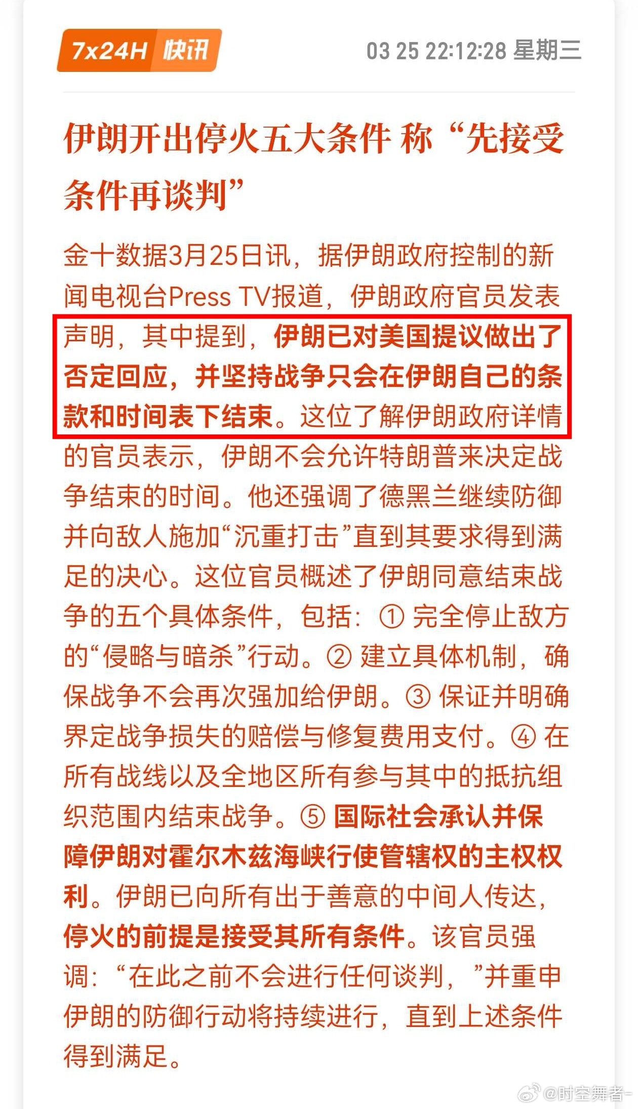 伊朗双线作战这次伊朗学精了，老美前面两次在谈判中发动袭击，确实不太地道，人家还敢