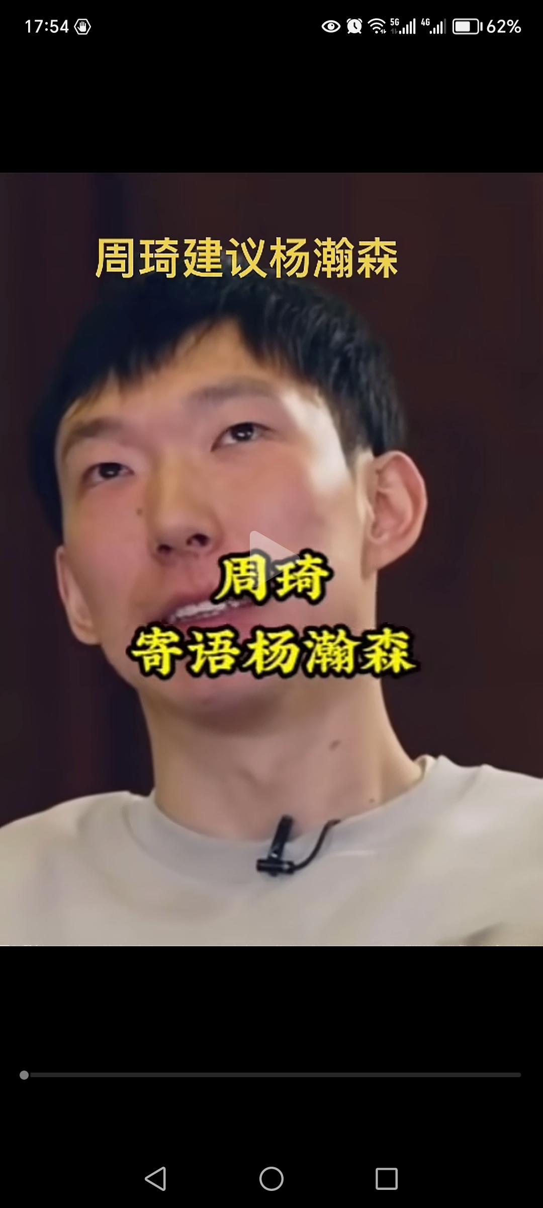 说实话，大家对杨瀚森不要抱有太高期待，更不要和姚明相提并论。
大姚去NBA之前，