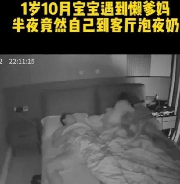 “别把人逼急了！”4月23日，湖南，一岁10个月的宝宝半夜被饿醒，然而，父母都在