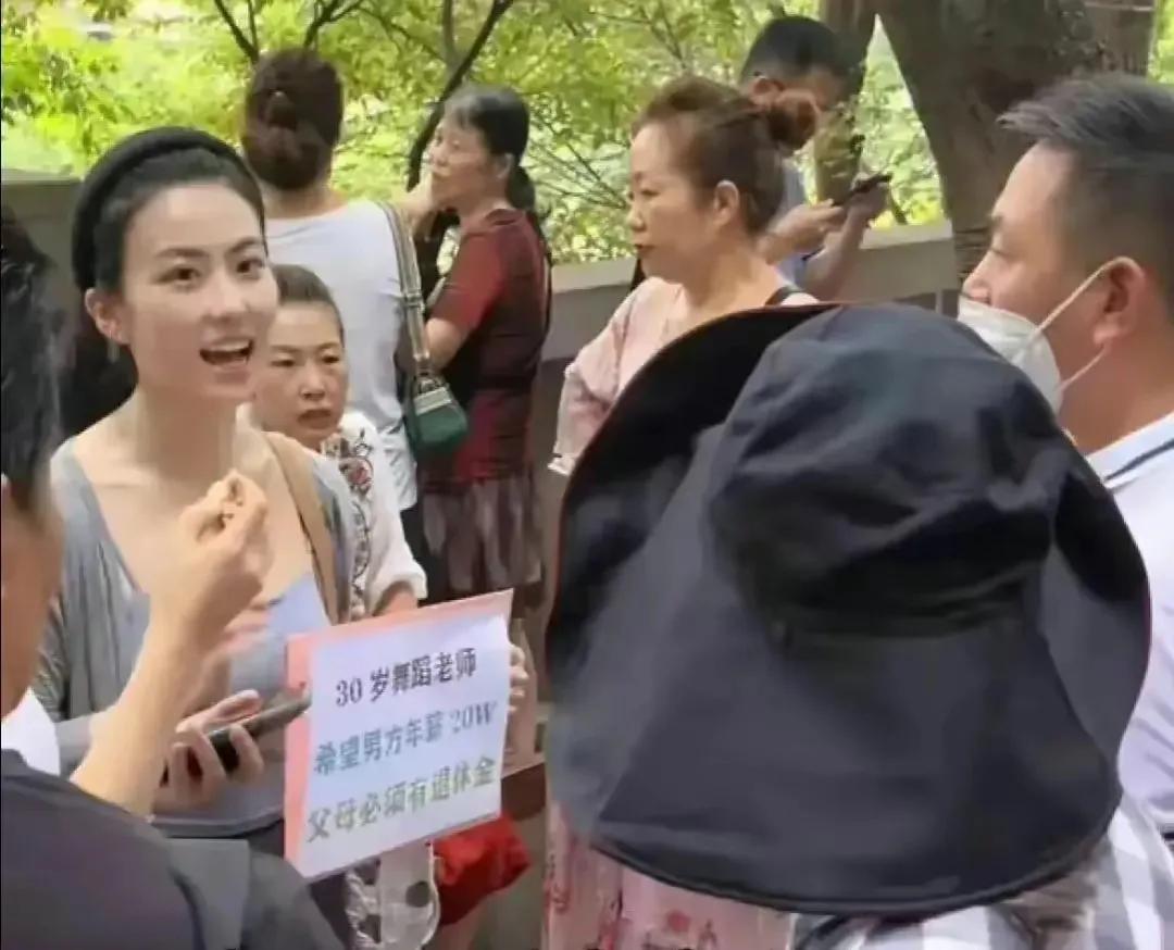 30岁美女舞蹈老师相亲要求：男的年薪20万以上，爸妈都有退休金。这个要求不高吧？