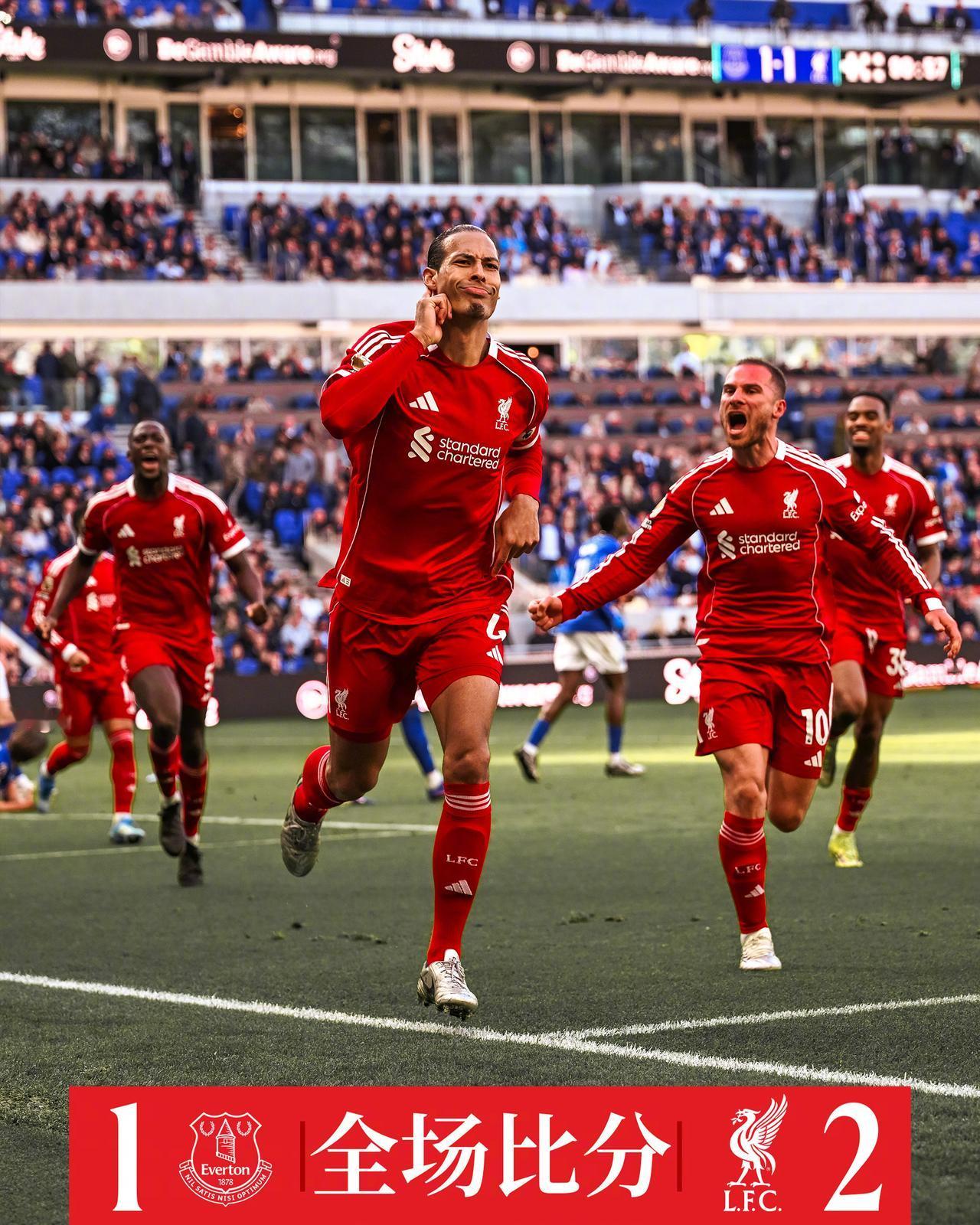 【英超前五已定，不用争三了】维拉和利物浦同时在补时阶段完成了绝杀，这让英超第三之