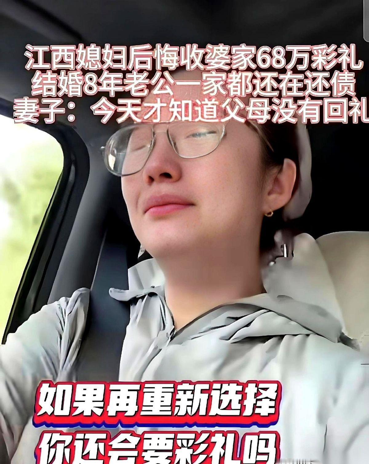 江西这桩“68万天价彩礼”的后续，撕开了不少家庭最隐秘的遮羞布。一个女人结婚整整