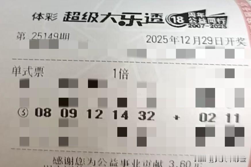 随手拍张照【晒票票】把期望刻进行动计划里。分享大乐透第25149期精选号码，仅供