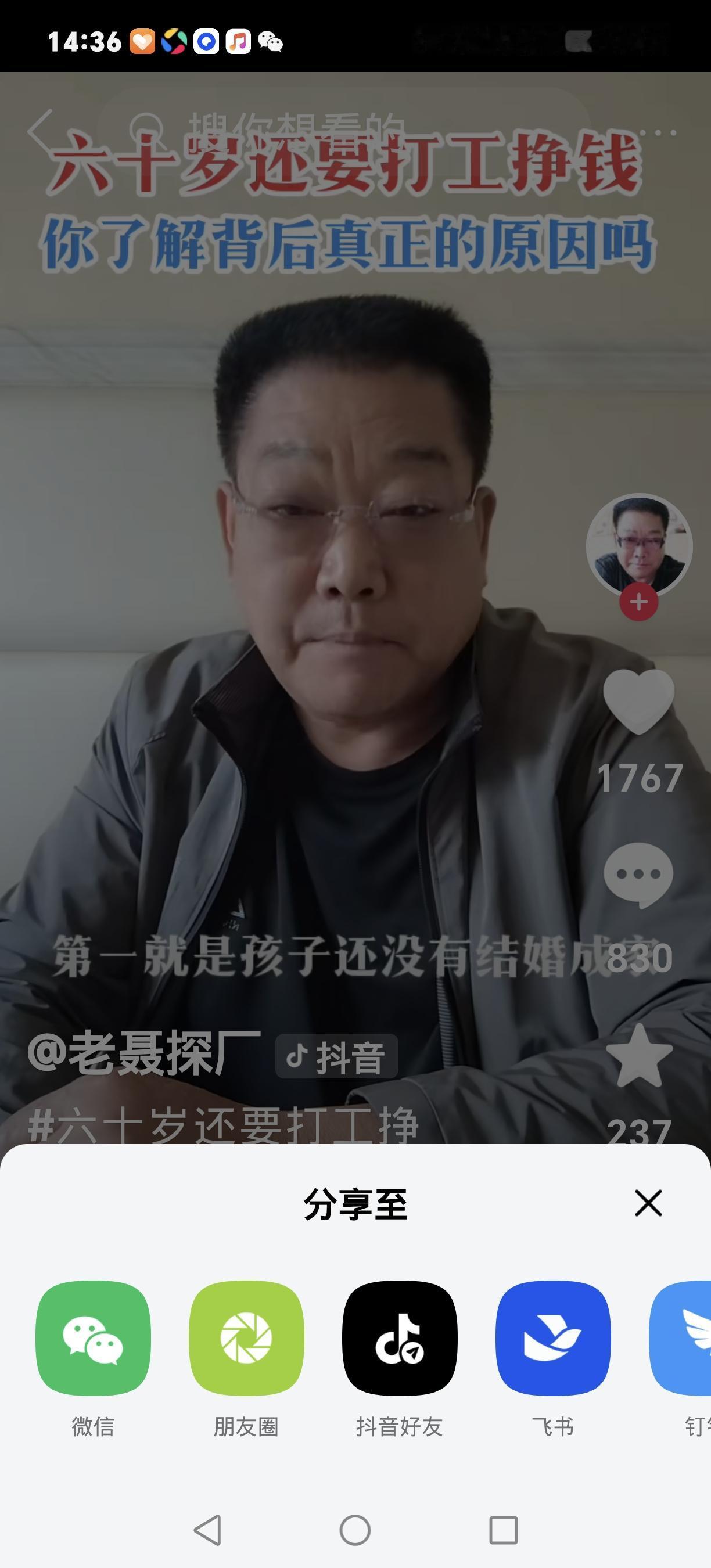 60岁还在硬扛挣钱？四笔亏账戳醒无数人：晚年最值钱的从不是存款！
 
年过六十本