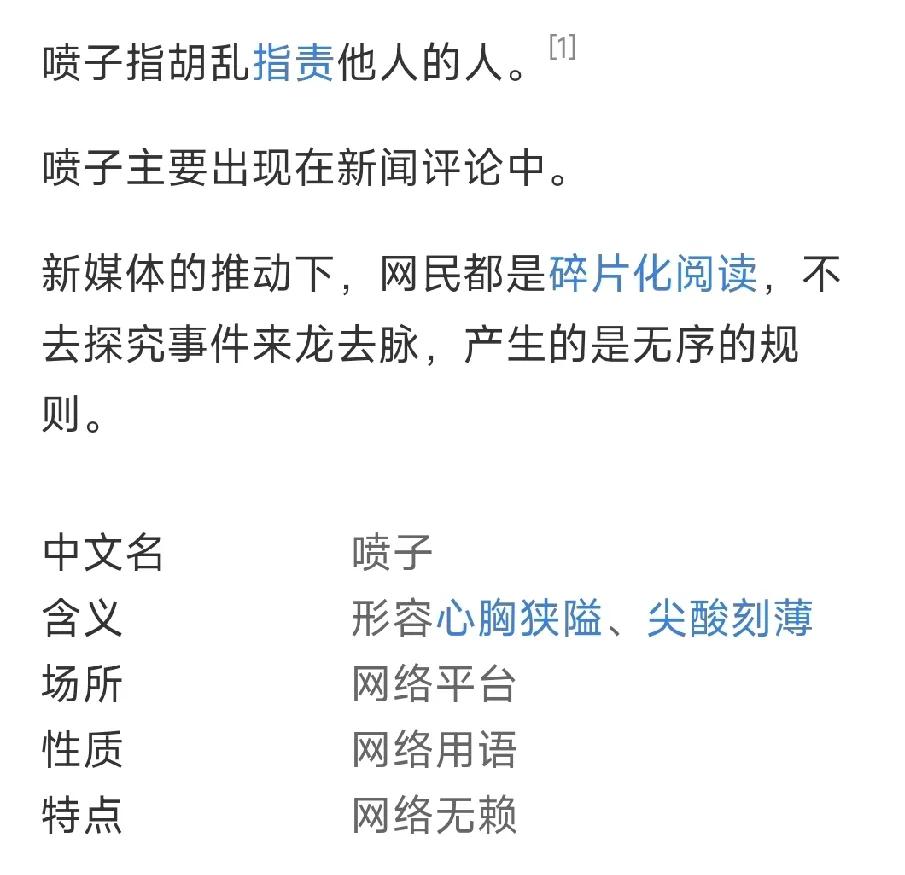 网络上，请理性发言，别让自己成为喷子和杠精。不知大家有没有发现，最近评论区一些喷