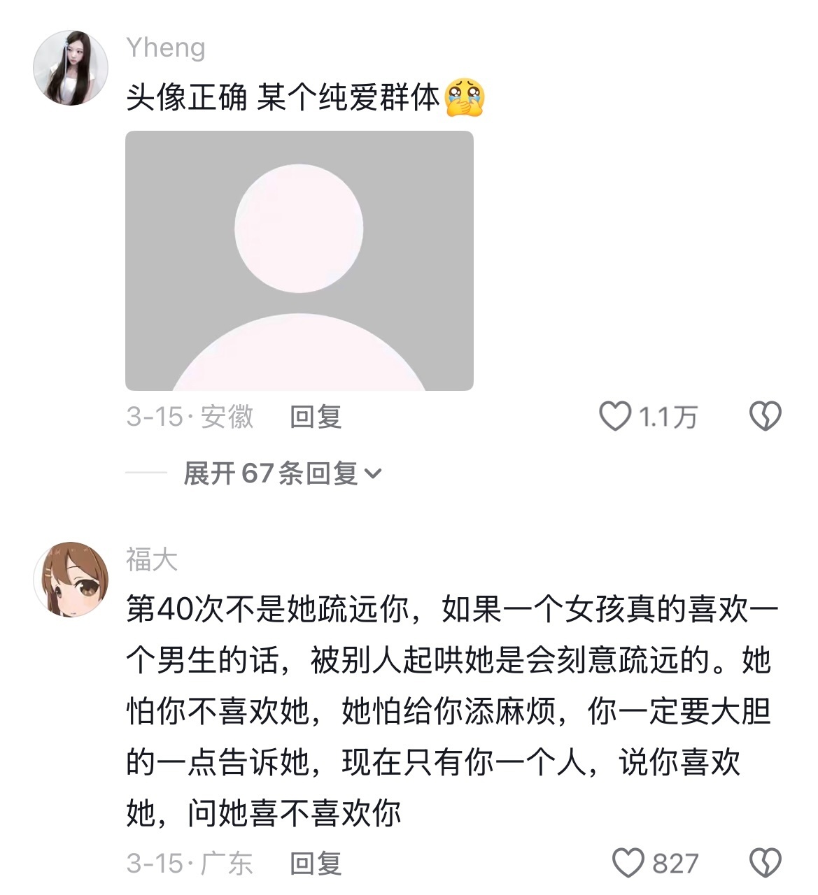 我的妈！！！纯爱下手就是没轻没重的😭 