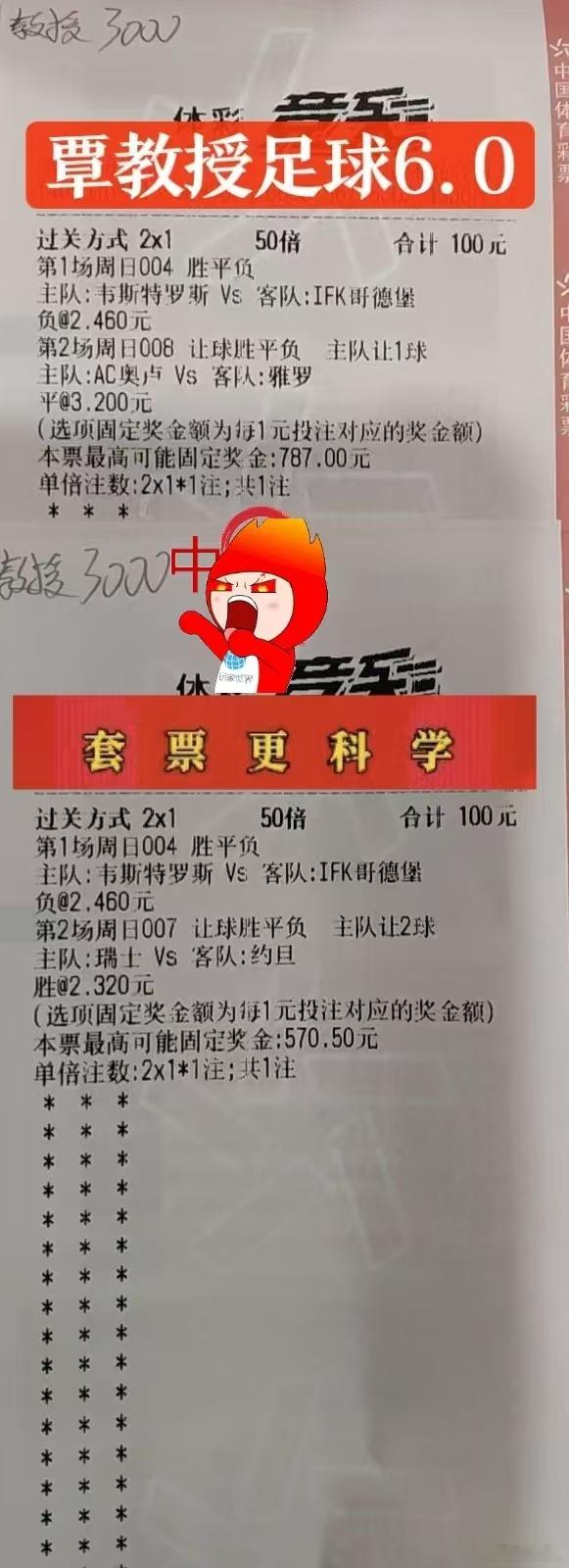 教授周末狠狠发力！全部命中！店里的兄弟有福了！