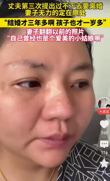 一女子的老公已经第三次跟她提出离婚了，女子很无奈的表情愣在原地，她回想起自己曾经