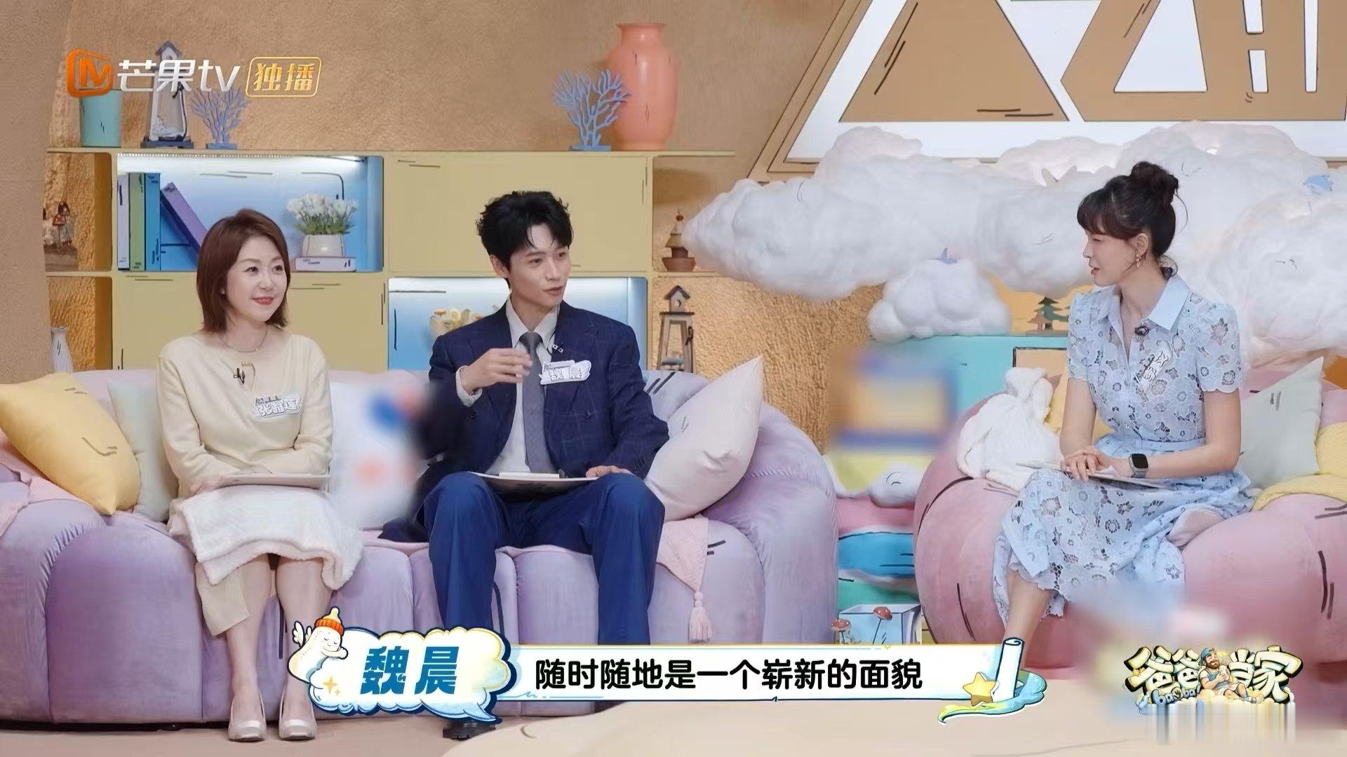 魏晨说儿子开始叛逆了爸爸当家 看《爸爸当家》解锁暖心花絮，魏晨笑着吐槽自家萌娃进