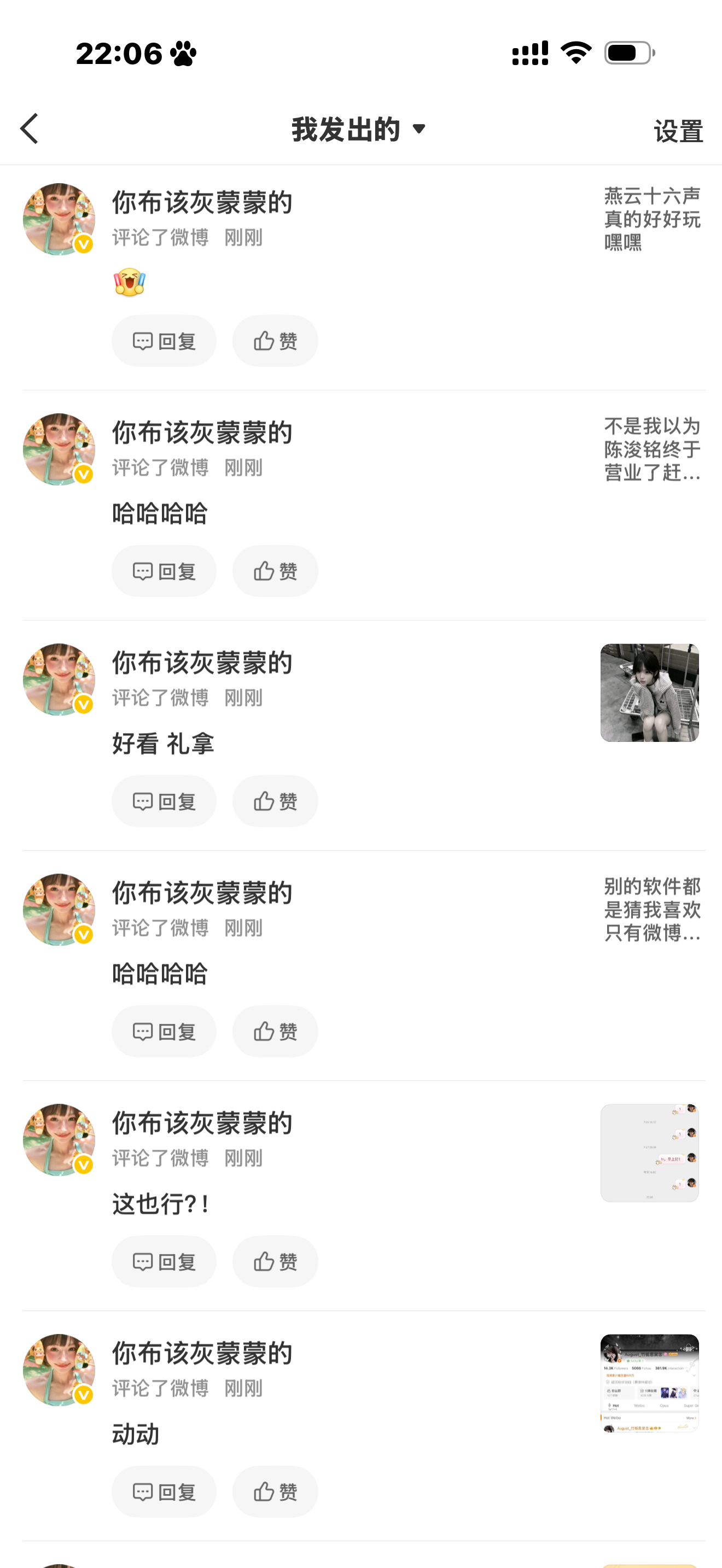我勒个  我好像个人机啊🤔 