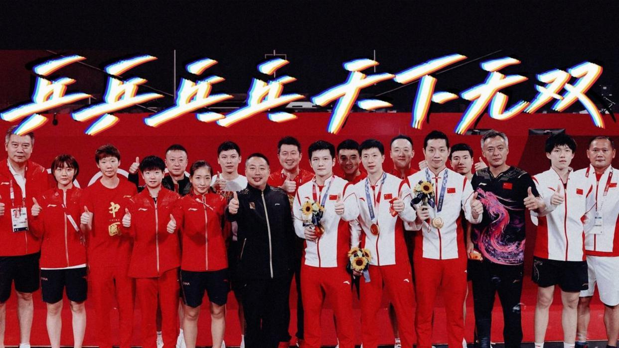 一众乒坛教练员与球员的大合照：最耀眼的就是脖挂金牌、手捧花束的樊振东、马龙与许昕