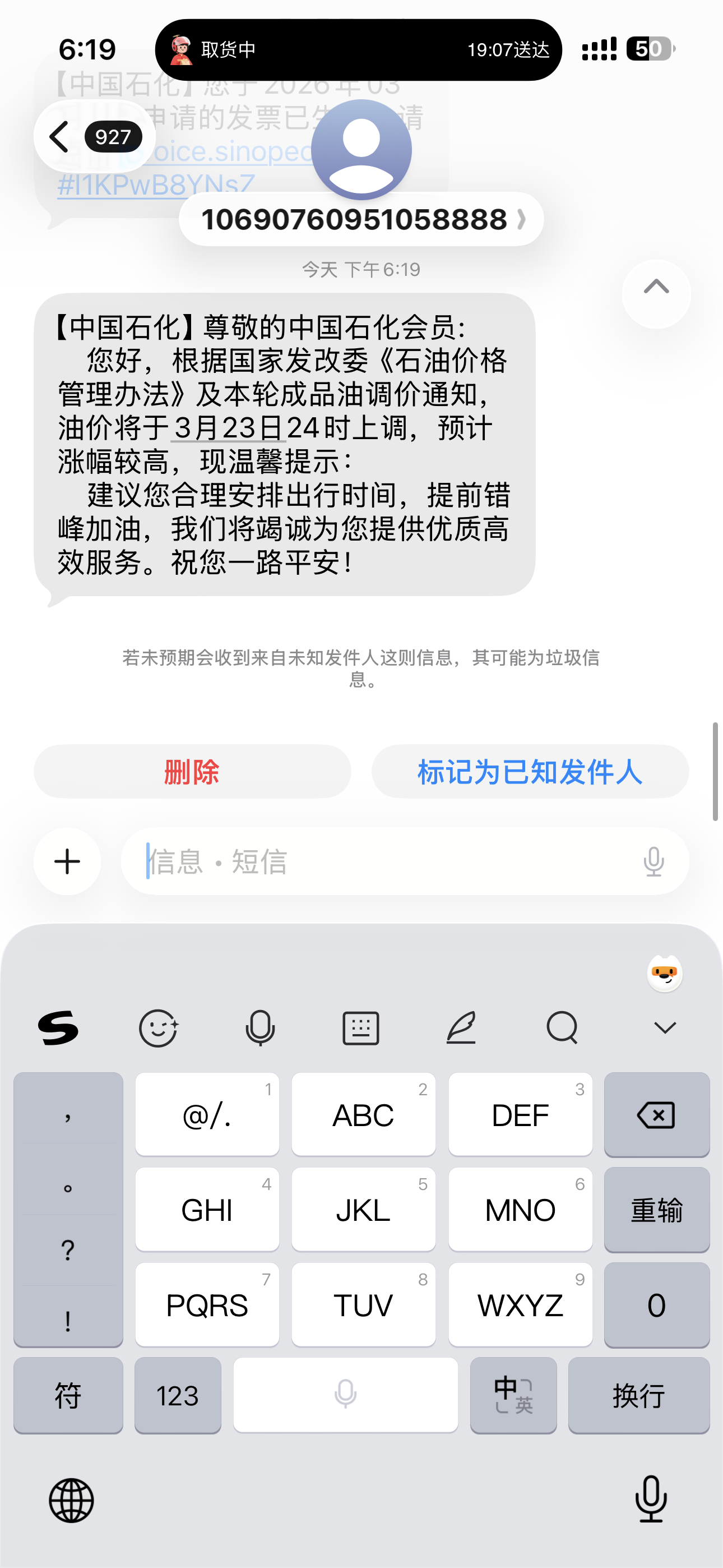 明白，这就去加油！油价加油油价上涨 北京