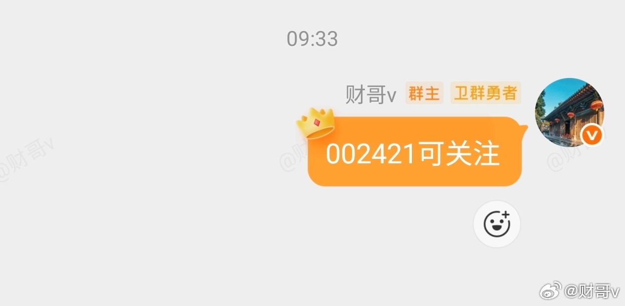各位老铁，新的交易日正式开启～你们喜欢的大长腿来了，涨停啦，一起把握机会，共创佳