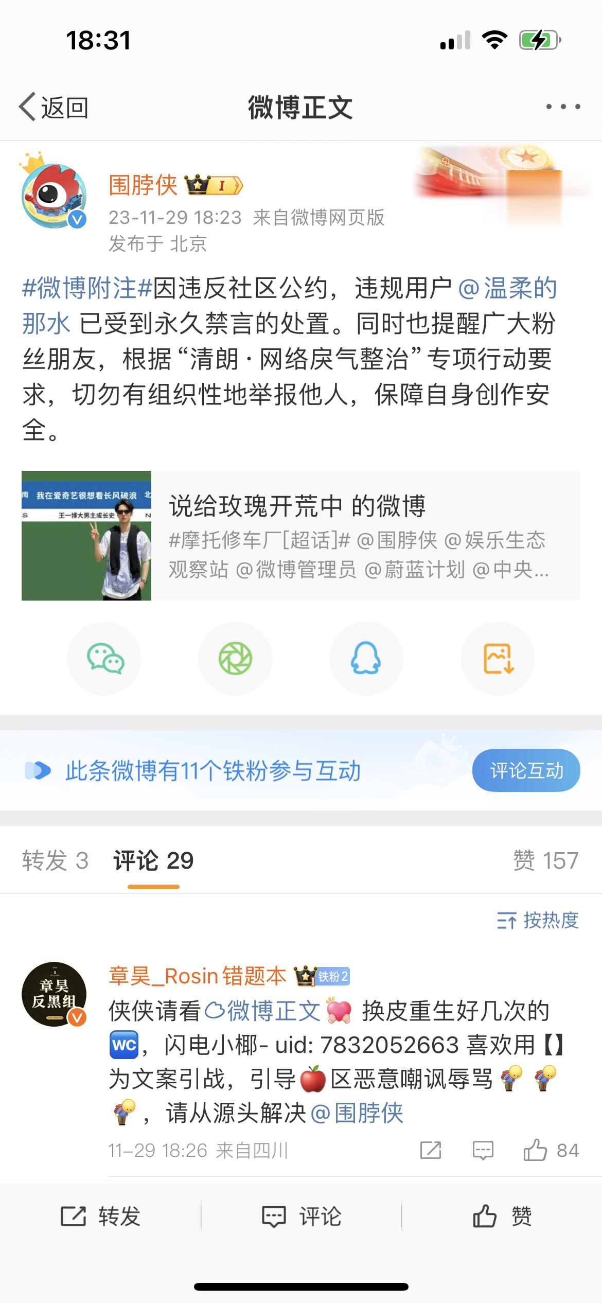 全是好消息啊，啵丝夸夸自己[哇][哇][哇]#王一博# ​​​