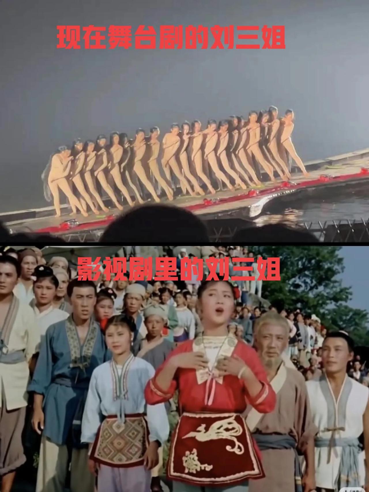 看过的嘴真严啊！阳朔刘三姐演出竟然是一排肉色打底衫，最初版本还是luo女，而历史