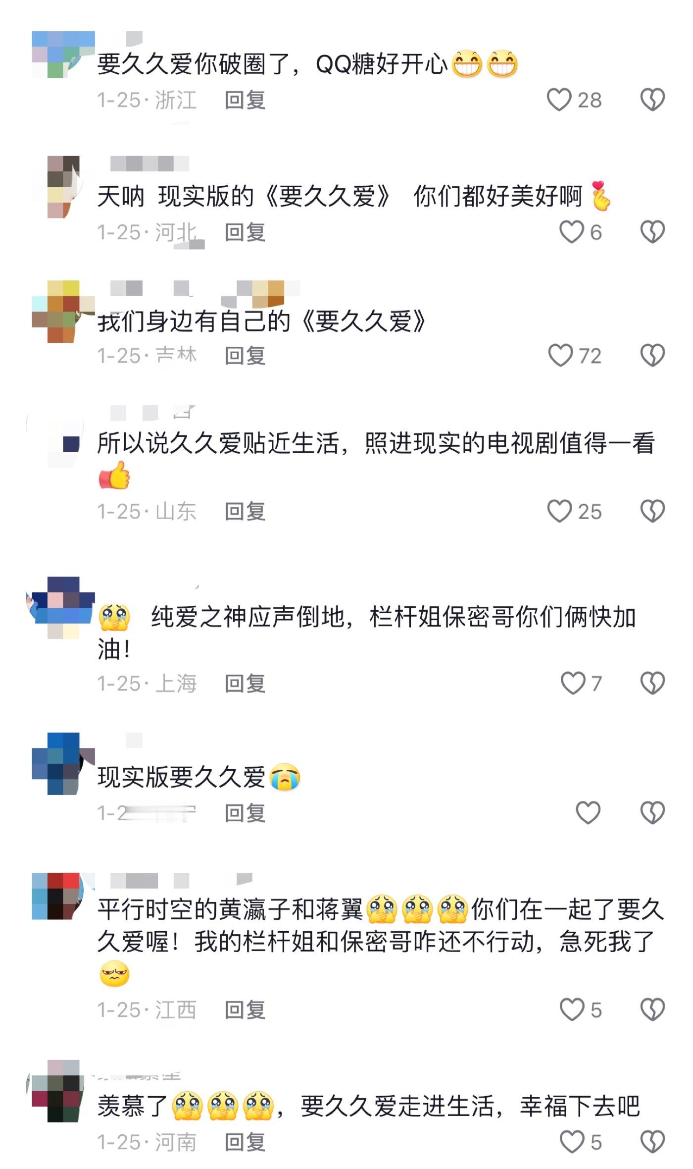 #现实版要久久爱# 保密哥并不是一个外号而是一种状态，代表的就是对喜欢的人默默守