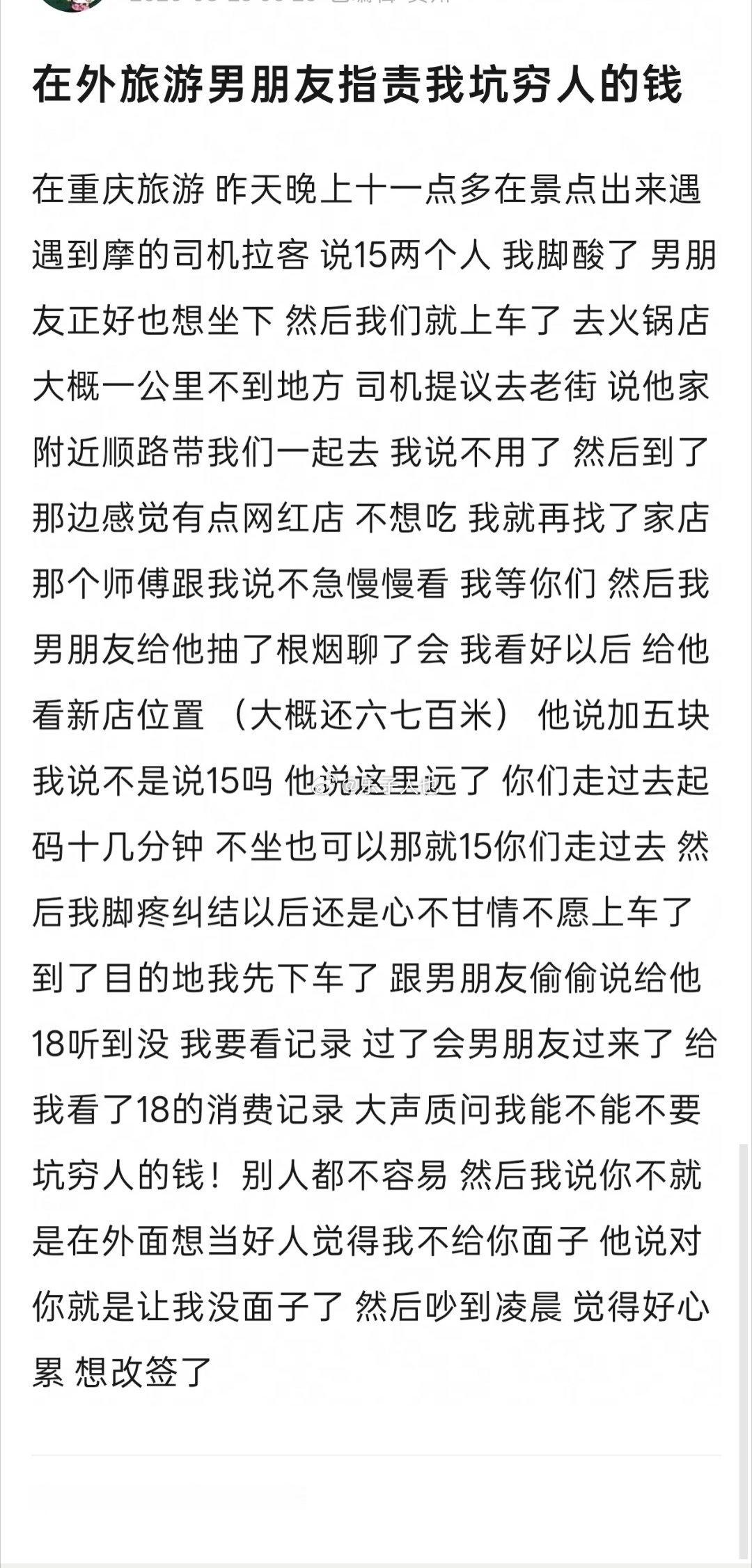 发出来网暴自己的吗 ​​​