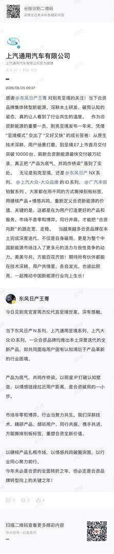 你对合资电车还有刻板印象吗 提到合资品牌，你脑海里的第一印象是什么？固执？跟不上