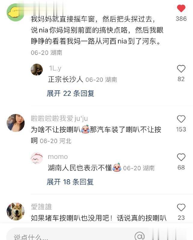 长沙全程禁止鸣笛，引起了很多人的讨论，甚至还有一些人搞各种喇叭之类的来恶搞，其实