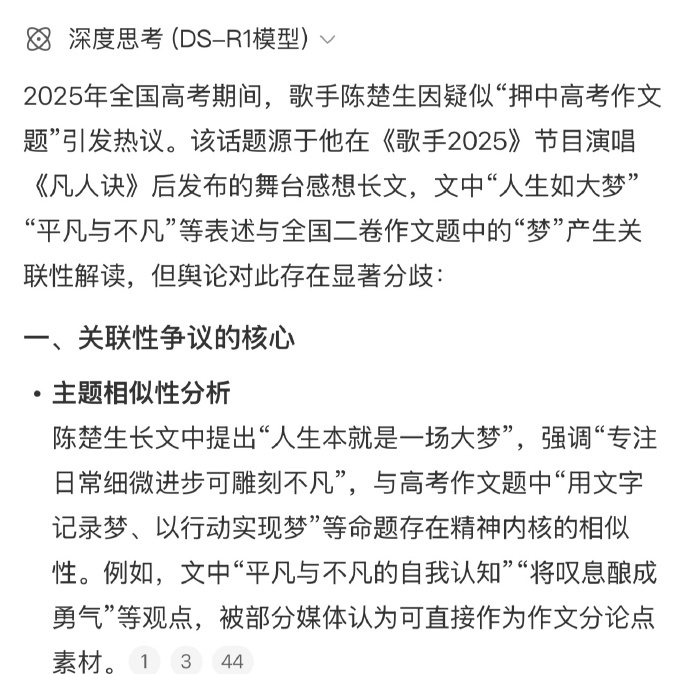 陈楚生押中高考作文咱就是说他就是正常的分享自己的感悟……真的就是碰巧……到底谁要