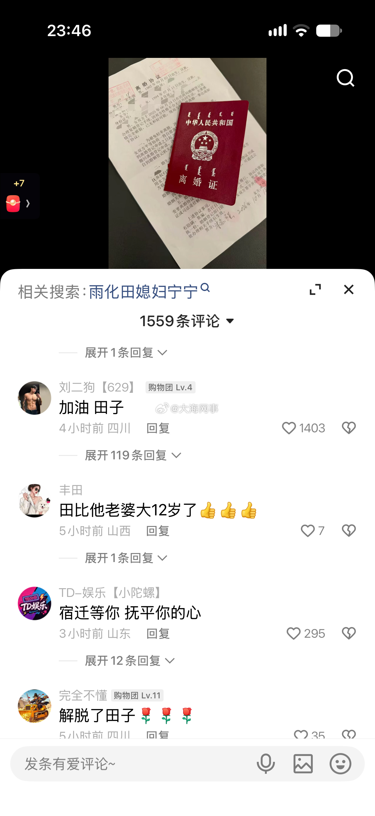 祁天道还真能抚平雨化田离婚的心，传授一下是怎么让米菲不离不弃的经验 ​​​