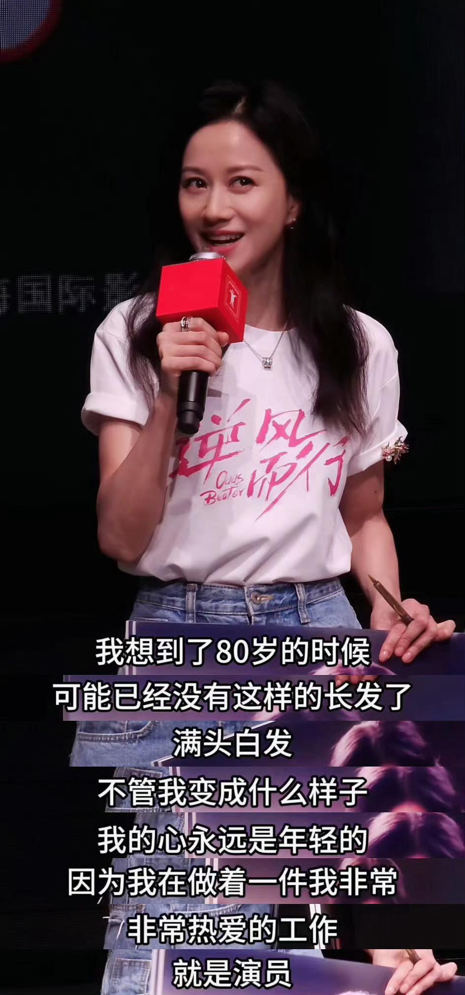 倪虹洁 不管18岁还是80岁都做自己 不被世俗眼光束缚 姐姐活出了自我！[打ca
