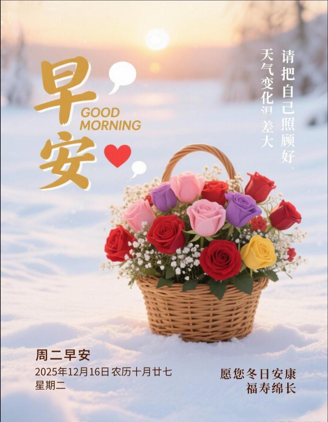 冬到深处寒自来，只有问候暖人心。时节更迭，请多珍重，愿你的冬日充满不期而遇的温暖